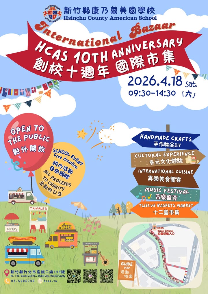 Hsinchu County American School - HCAS 新竹縣康乃薾美國學校