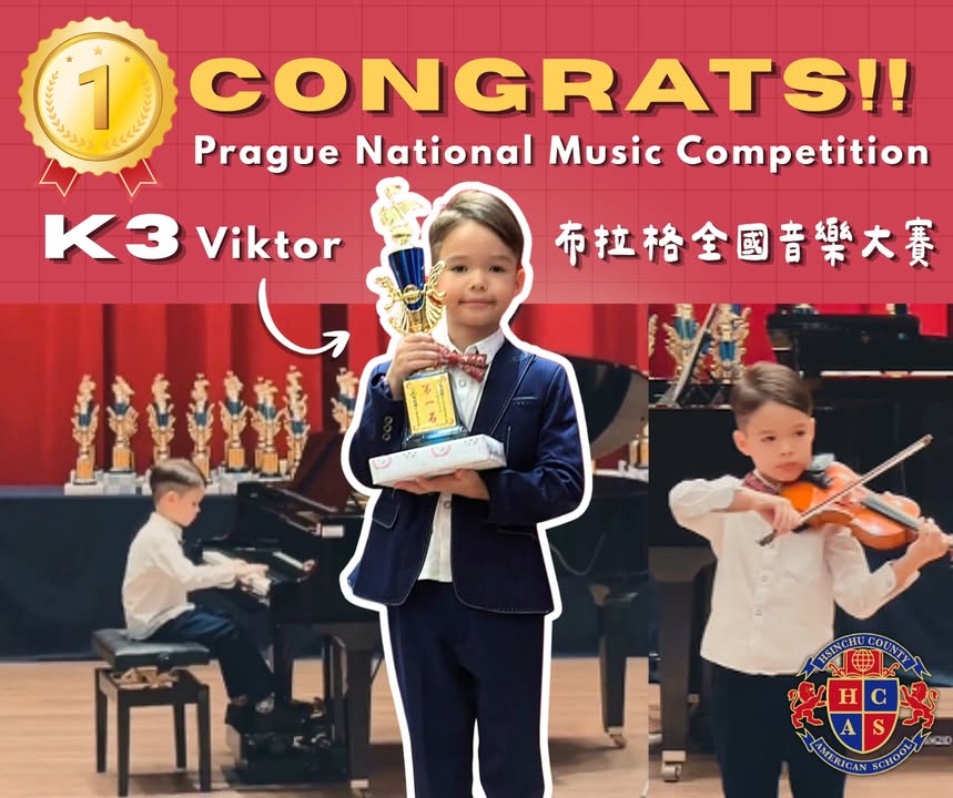 Hsinchu County American School - HCAS 新竹縣康乃薾美國學校