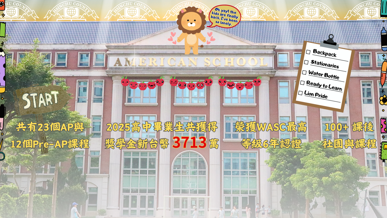 Hsinchu County American School - HCAS 新竹縣康乃薾美國學校